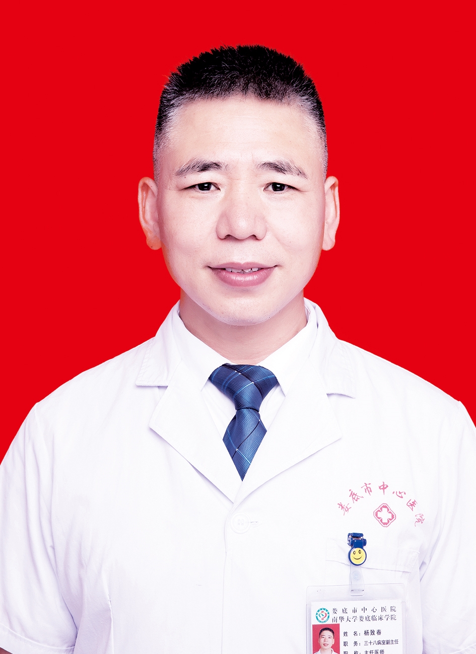 楊致春